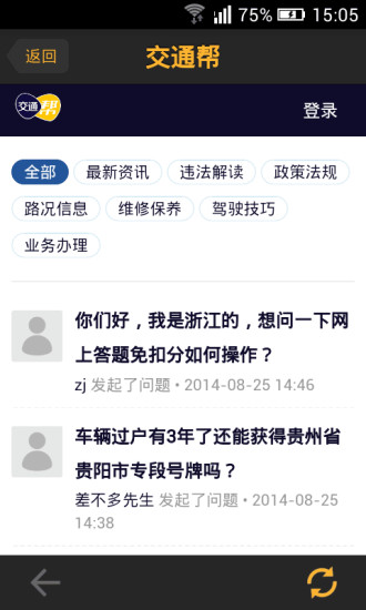 车行无忧iphone版图3