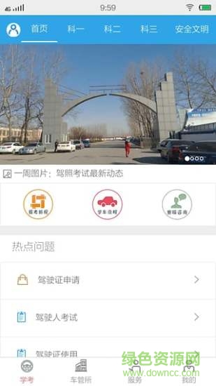 邮车帮