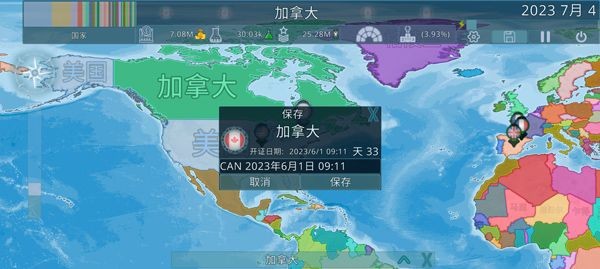 虚拟国家图1