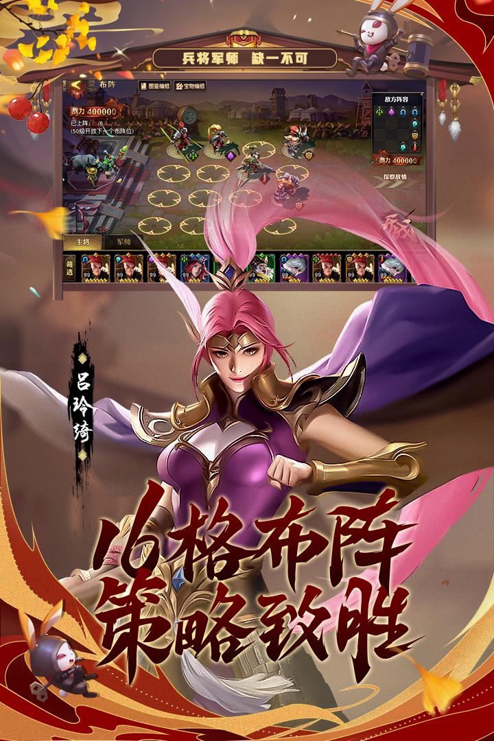 少年三国志：零图4