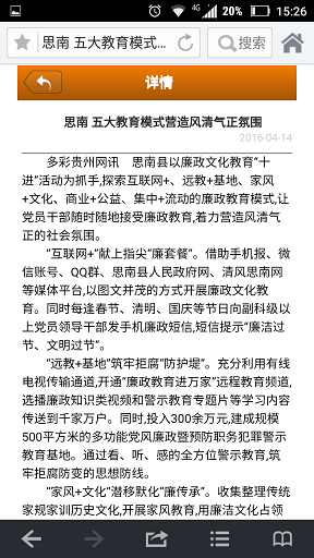贵州教育服务图3