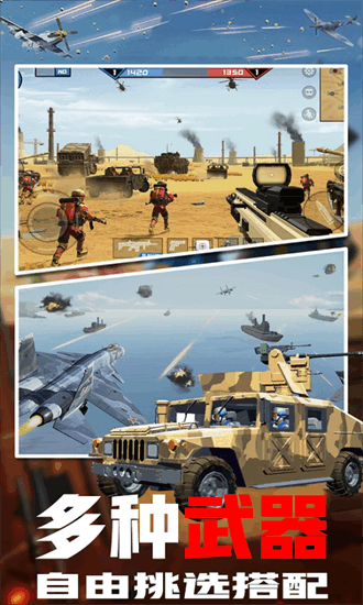 火线突击之全民反恐图2