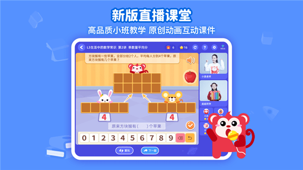 火花思维苹果客户端图3