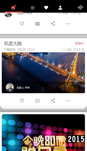 呼吸live