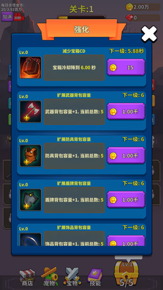 勇者试炼:合成图2