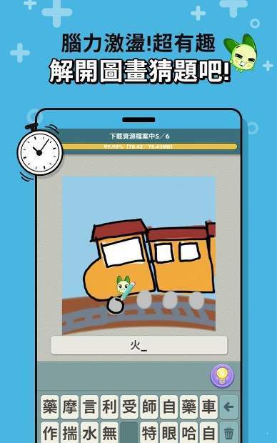 KOONGYA Draw Party中文版 KOONGYA Draw Party中文版