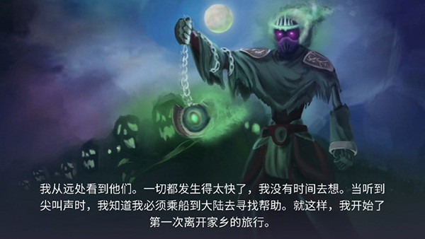 黑暗崛起中文版图5