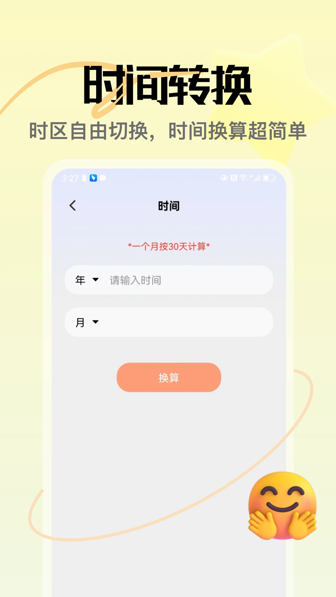 大黄峰图3