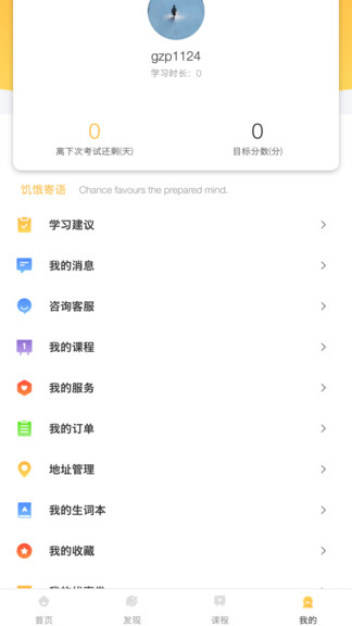 饥饿英语图4