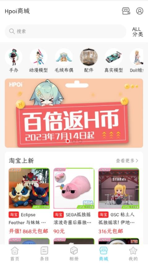 hpoi手办维基app图3