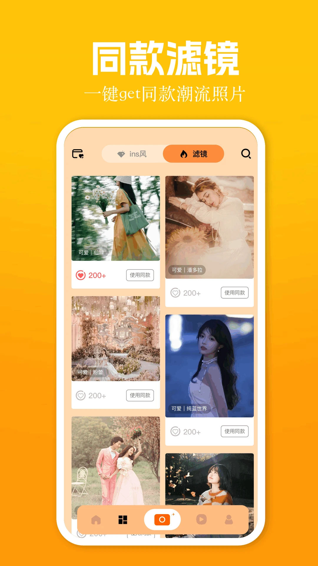 殇痕画质助手 免费手机版图2