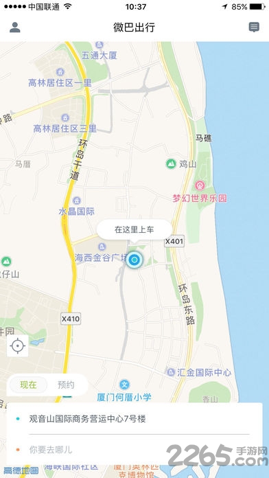 微巴出行图4