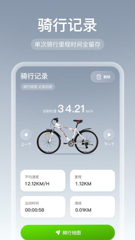 免费全网智行导航