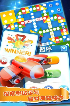 飞行棋大作战多人版图1