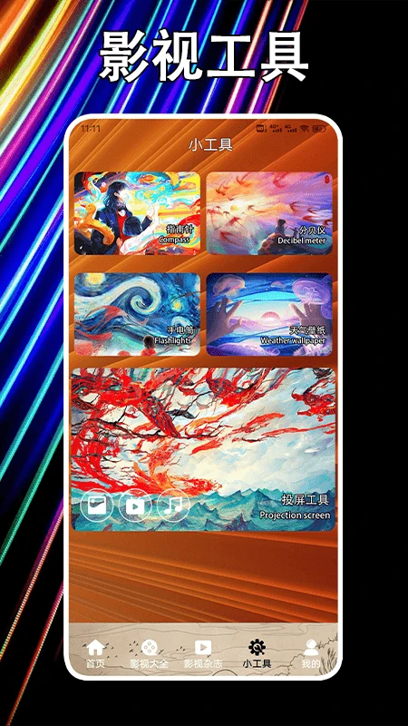 天空影视播放图4