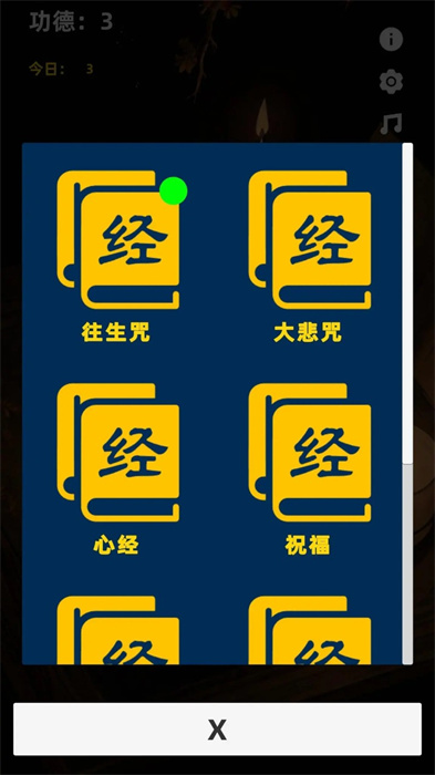 小木鱼