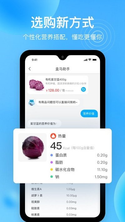 盒马鲜生超市app(盒马)图4