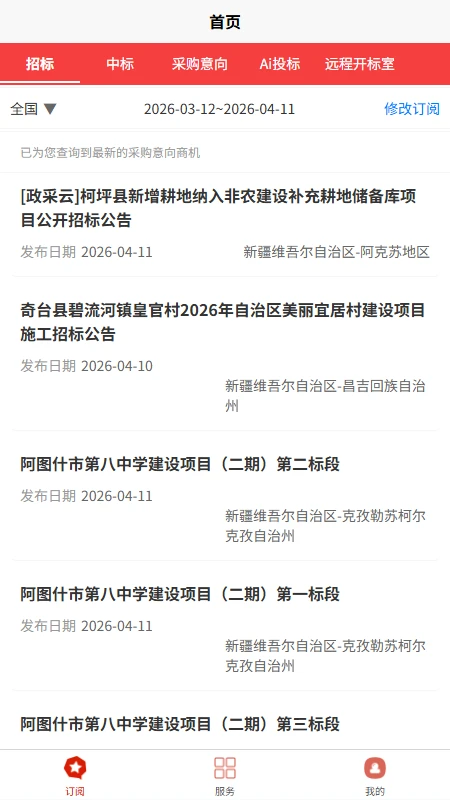 壹企查图1