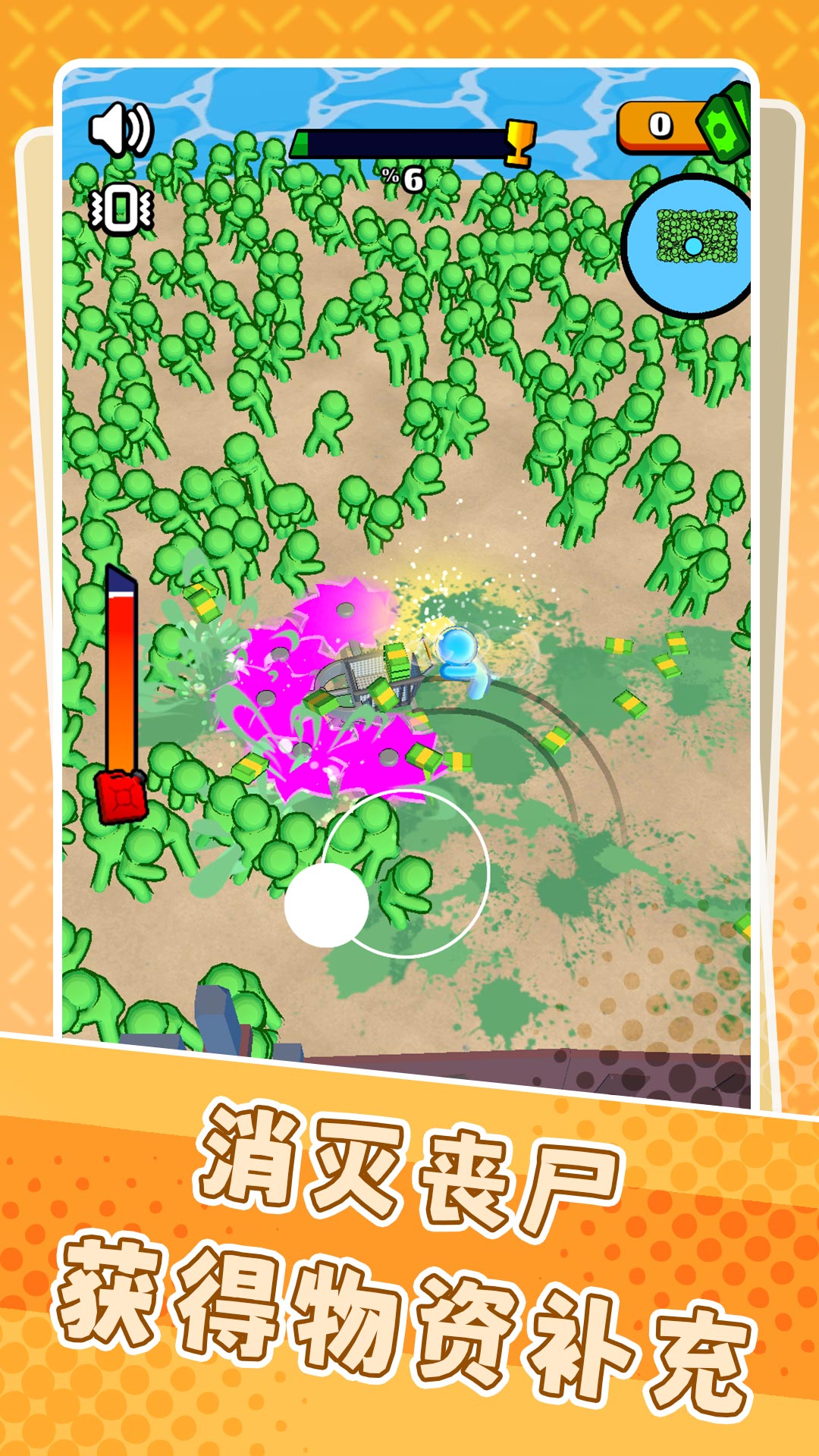 越疯狂越解压图1