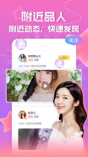 同城知趣聊天图2