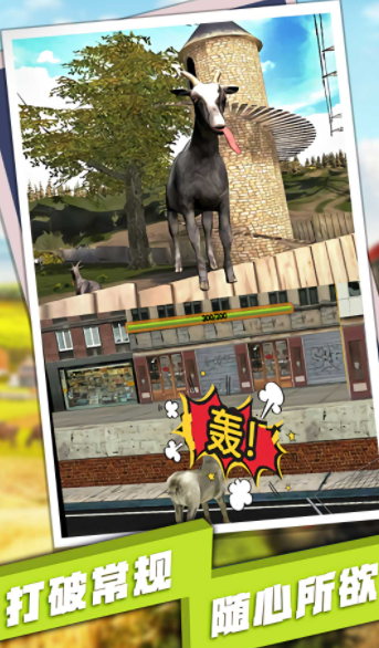 羊鹿马模拟器图1