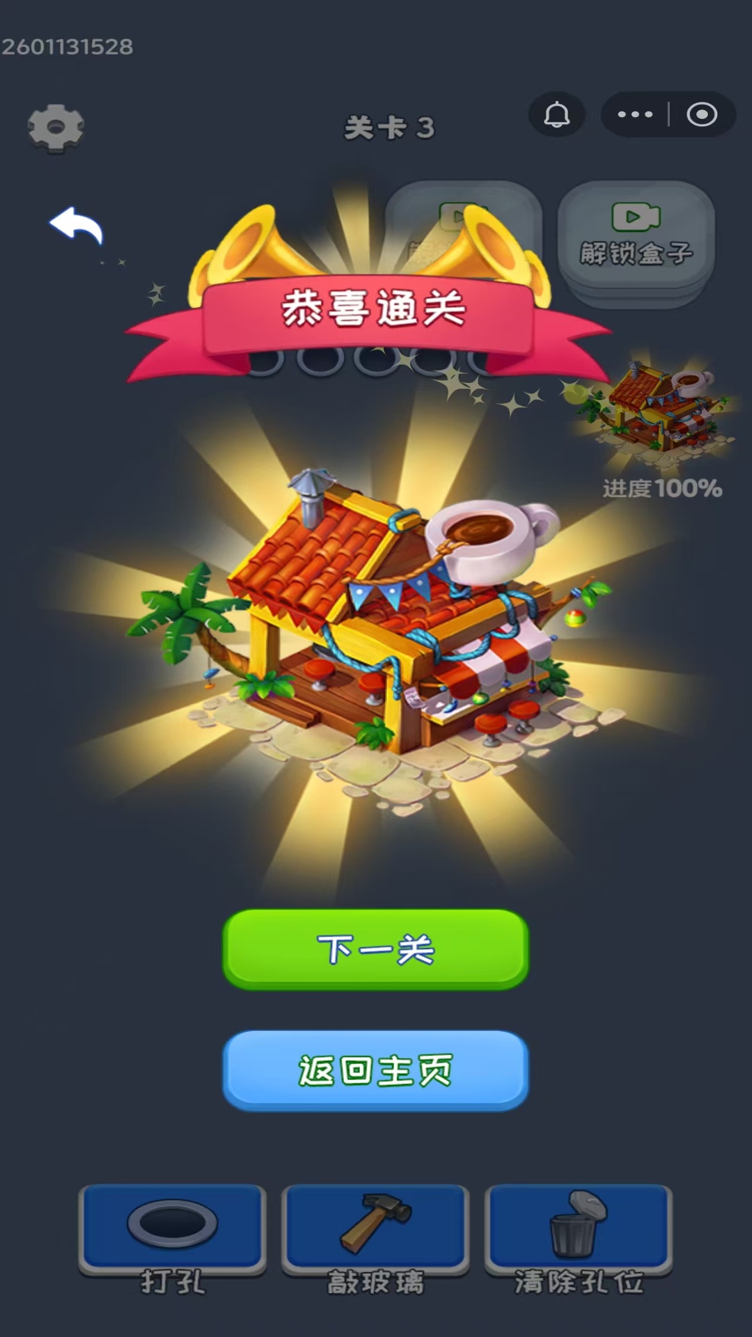 打个螺丝钉3D图1
