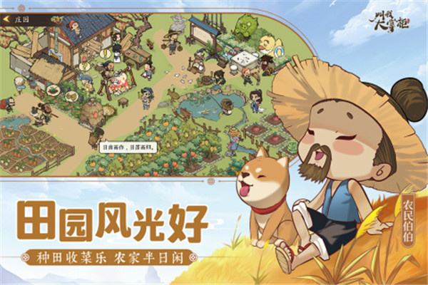 叫我大掌柜：逆袭记图3