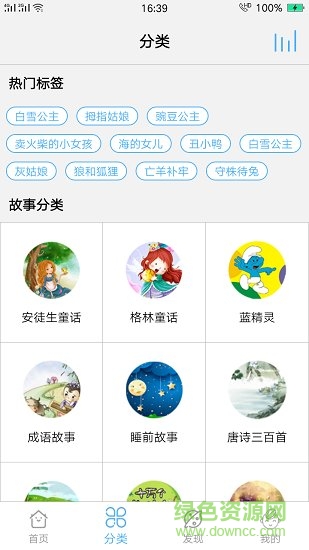 恐龙宝宝讲故事图1