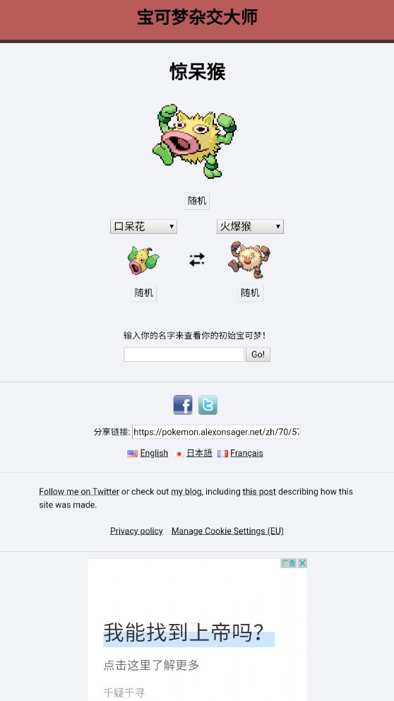 pokemon fusion中文版 pokemon fusion中文版