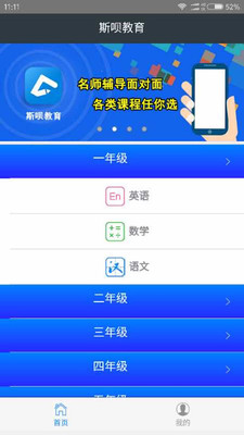 斯呗教育