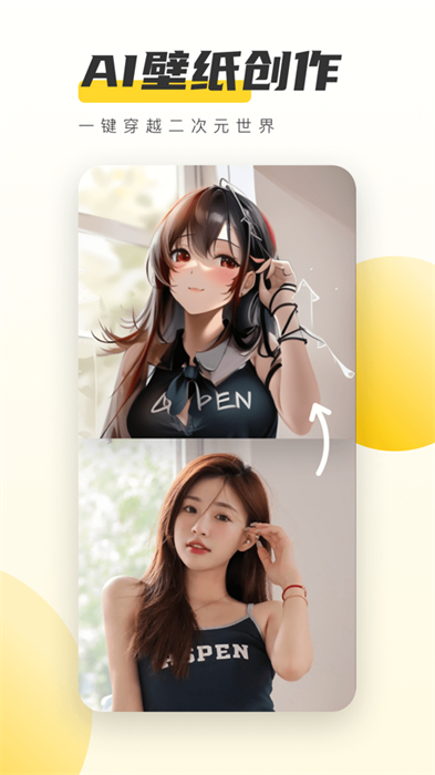 元气桌面壁纸 元气桌面壁纸