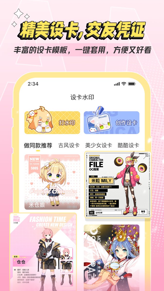 米仓客户端图2