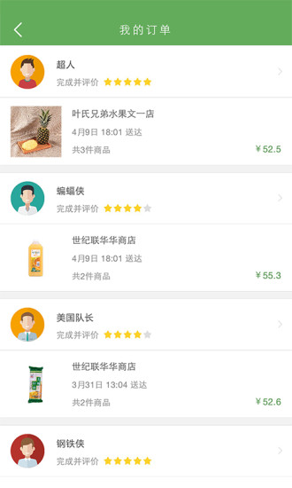 小美快购图2