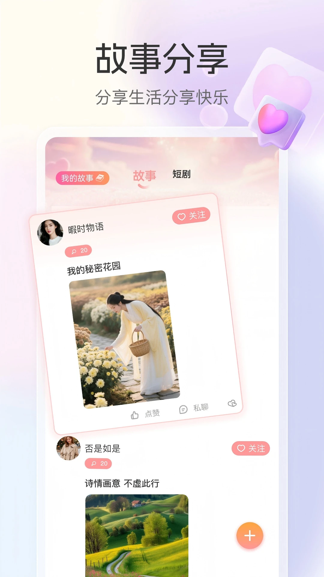 去聊图2