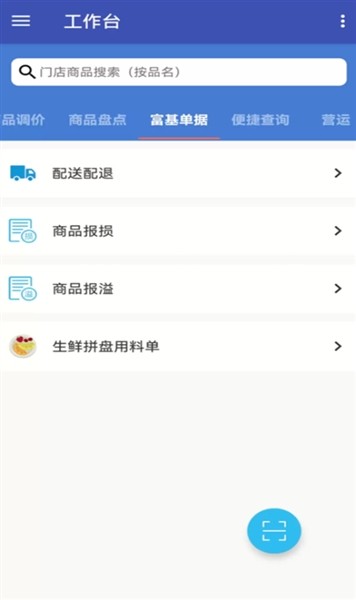 佳惠移动图1