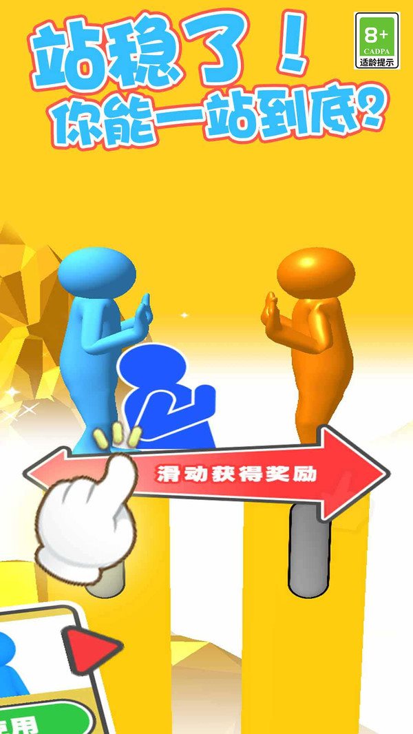 开心推图3