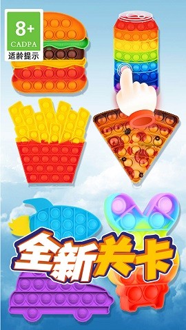 模拟解压泡泡图1