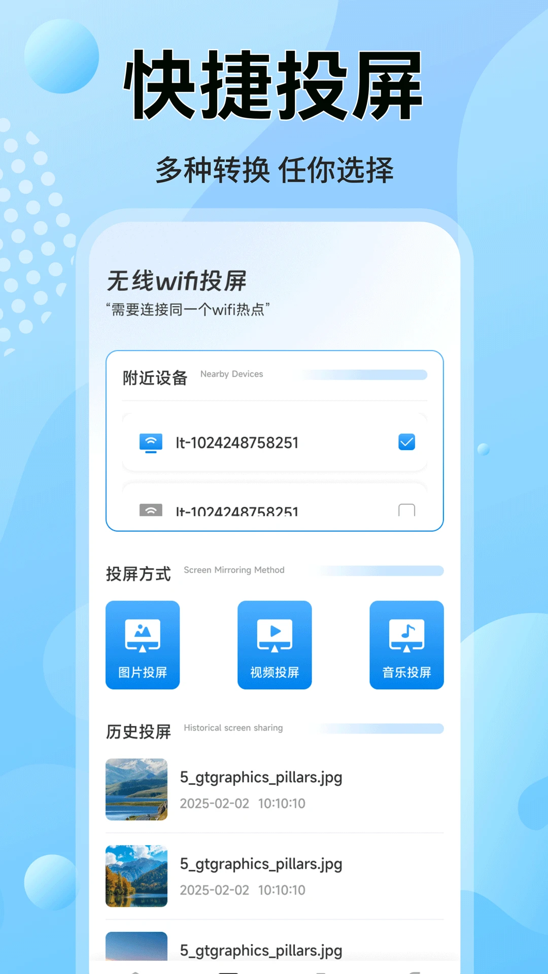 邻舍WF密码查看器图3