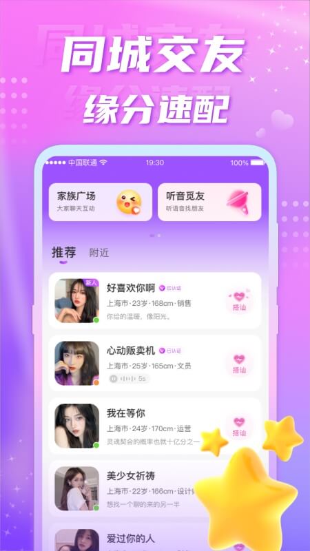 聊缘图2