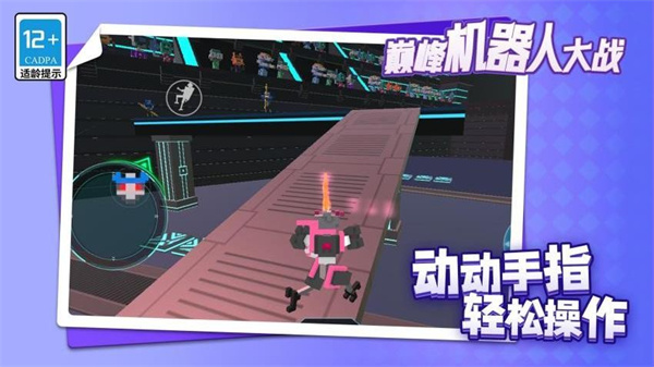 巅峰机器人大战图3