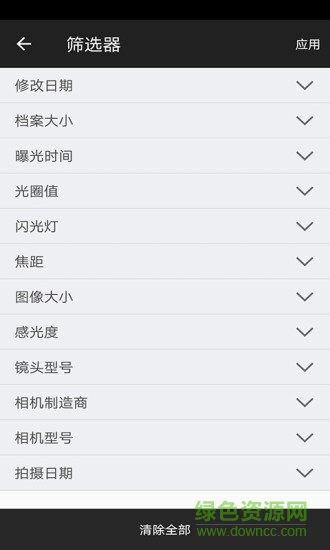 威联通软件Qsirch图4