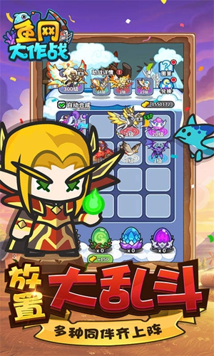 鱼网大作战图3