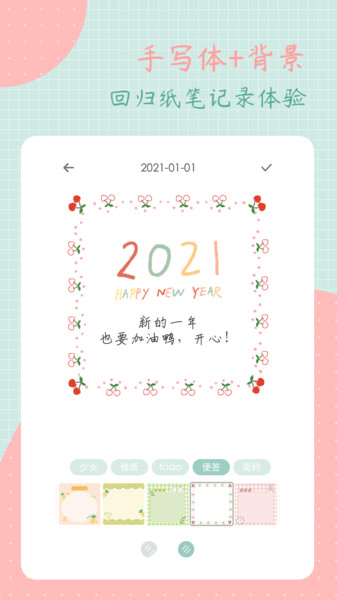 罐头日记最新版图1