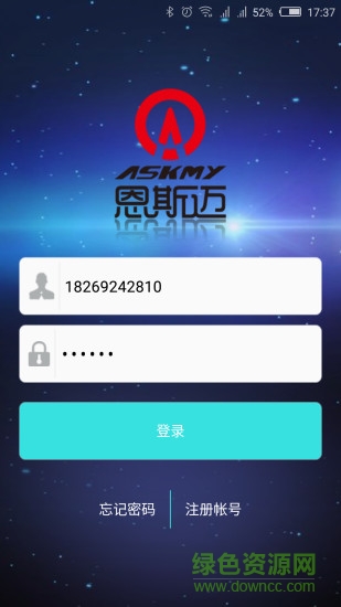 恩斯迈管家图1