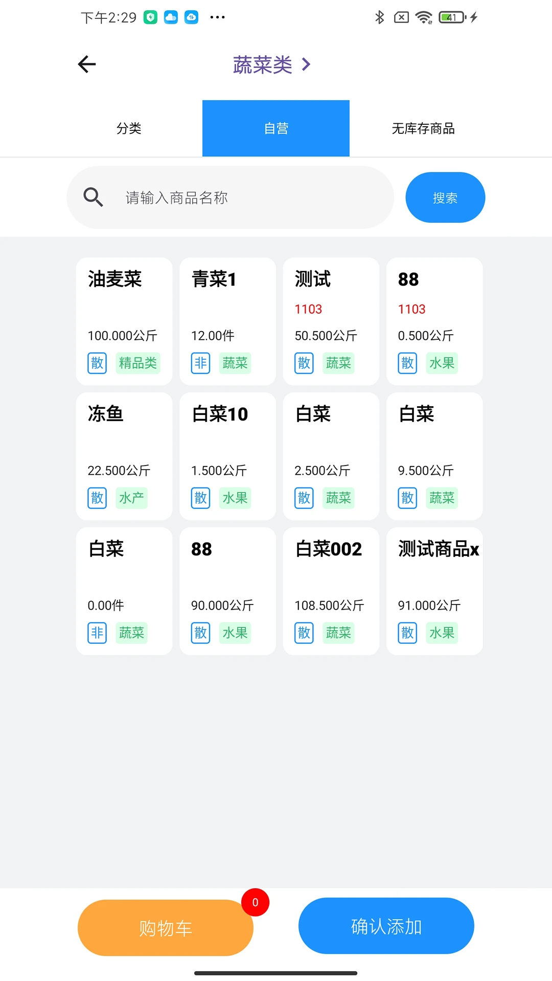 民恒菜伙伴图4