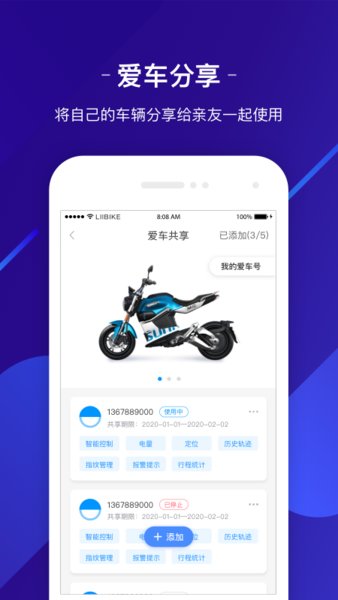 锂嗨智能车图1