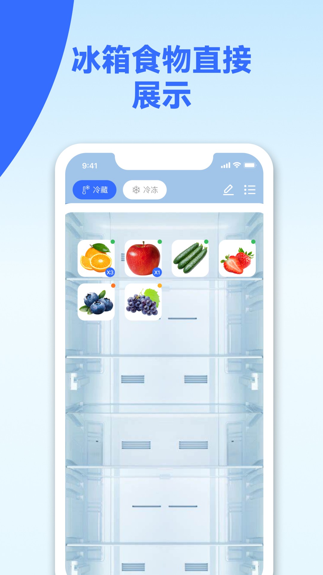 冰箱记图4