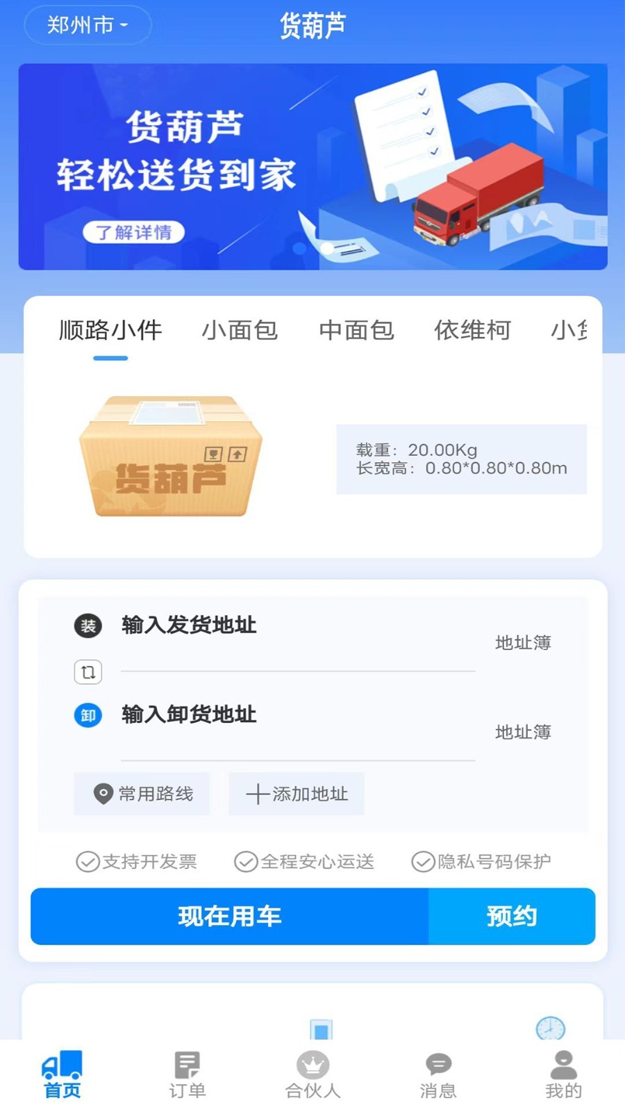 货葫芦图3
