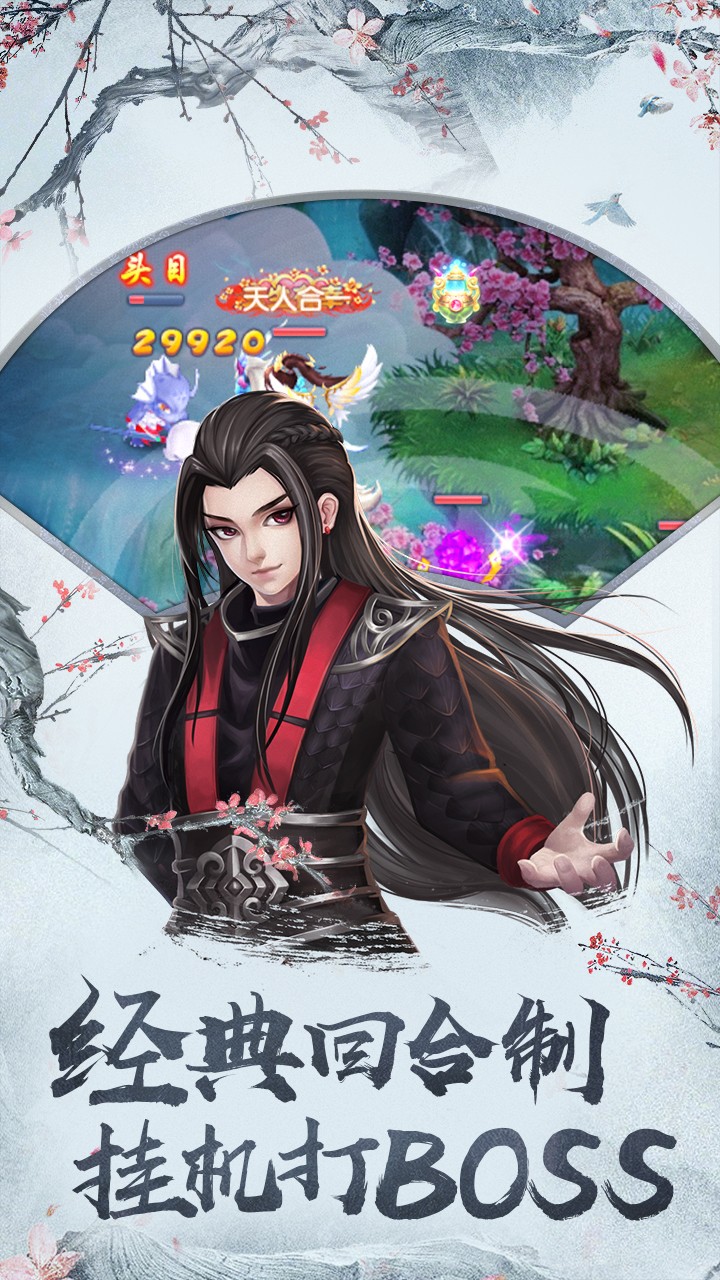 四海仙妖记图2