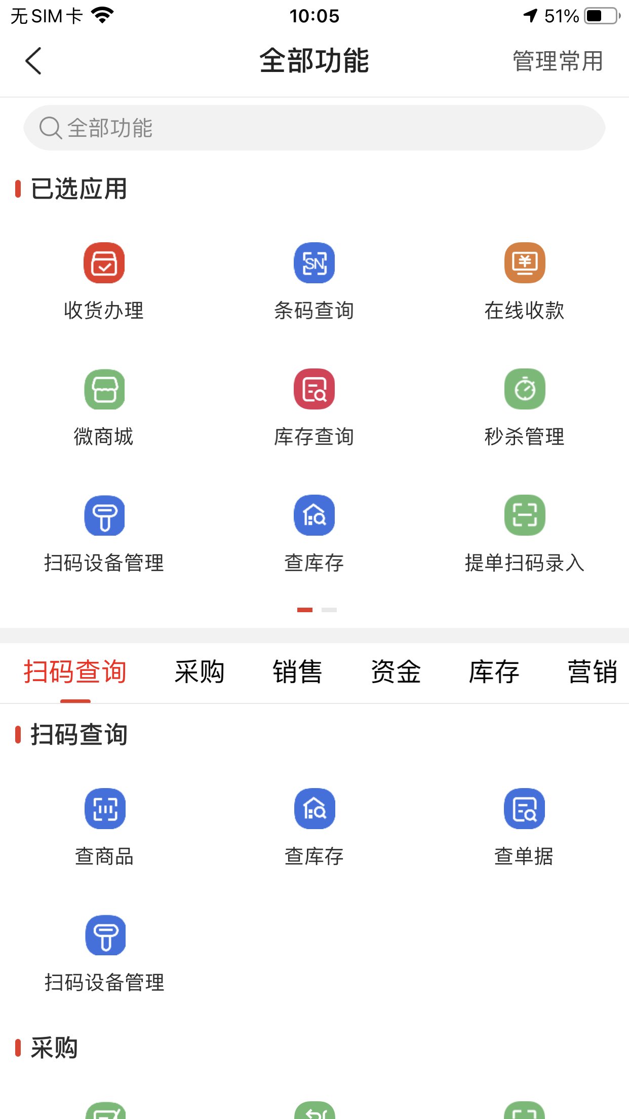 易理货图3